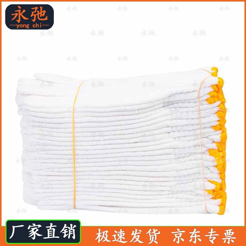 Yongchi Thickened Cotton Work Gloves