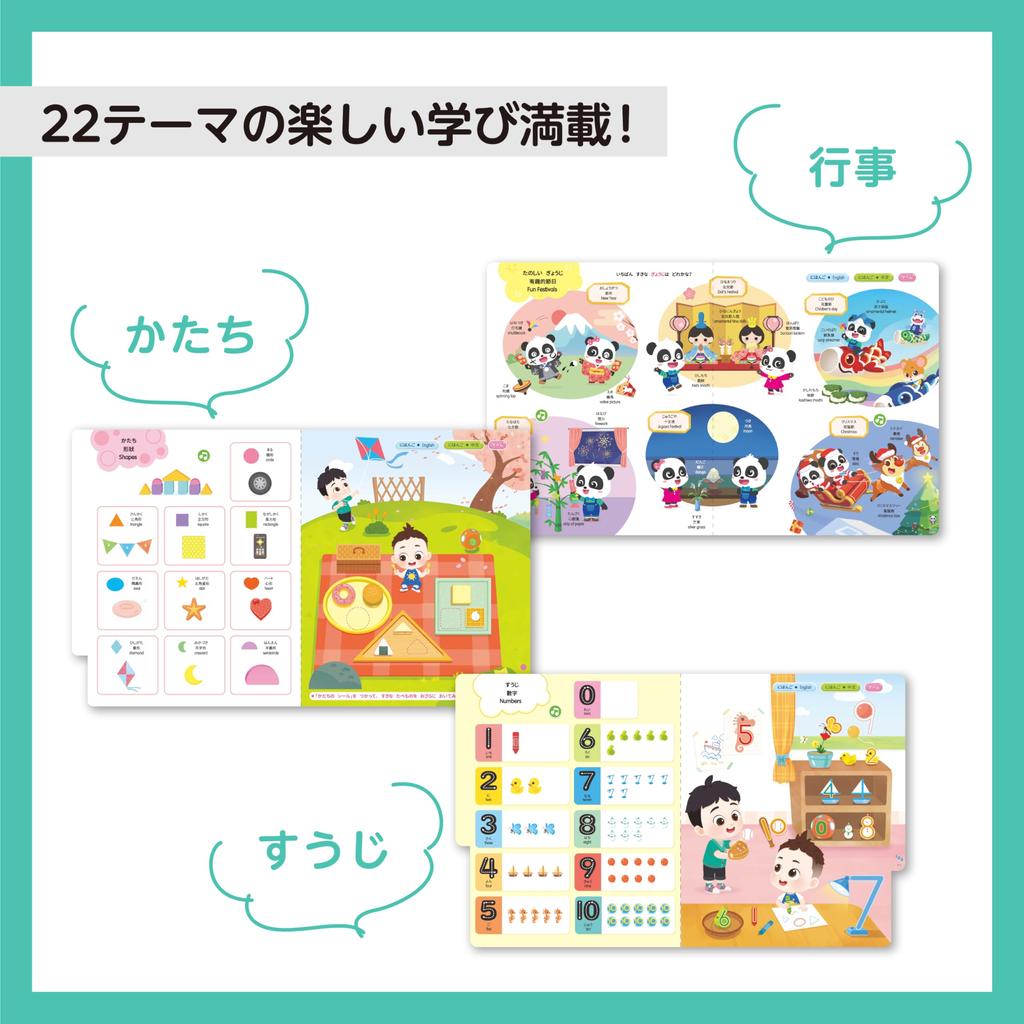 Baby Bath First Book with Touch Pen Play and Let's Learn!