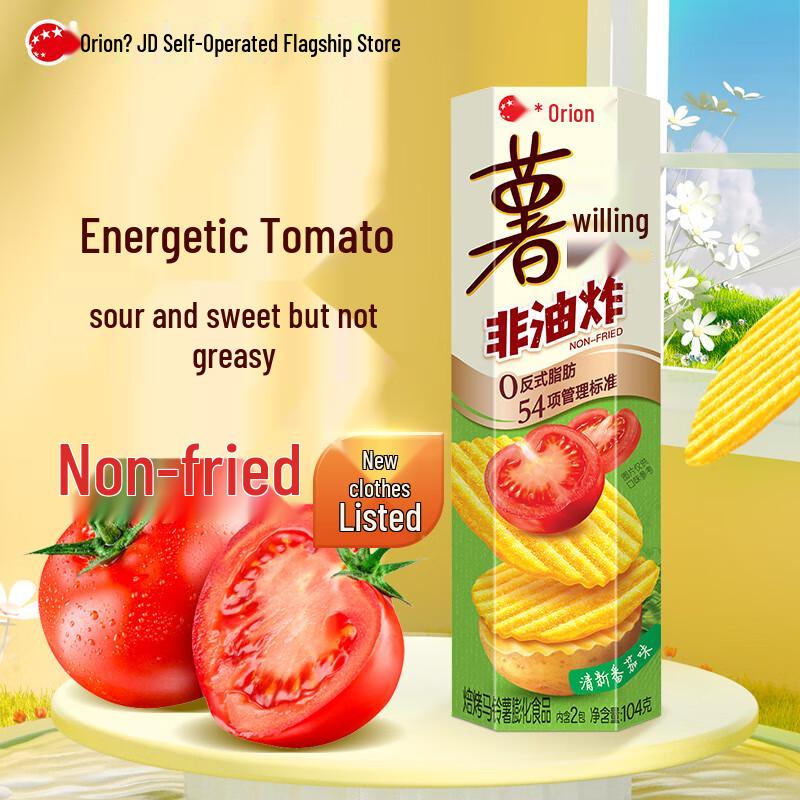 Orion Potato Wish Baked Potato Chips