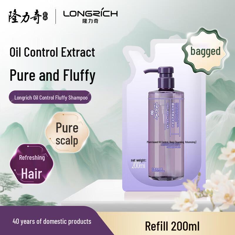 Longrich Herbal Oil Control Volumizing Shampoo