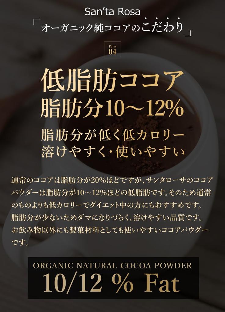 Rosa Cocoa Pure No Organic Low Made In Japan San'ta Powder, Cocoa, Unsweetened, Organic, 100g, Additives, Non-Alkaline Processed, JAS, Fat,