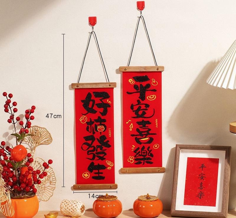 2026 Lunar Year Spring Couplets - Velvet Home Decoration for Chinese New Year, Convenient Fu Character Door Hangings for Festive