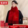 Hengyuanxiang 100% Wool Embroidered Scarf Shawl