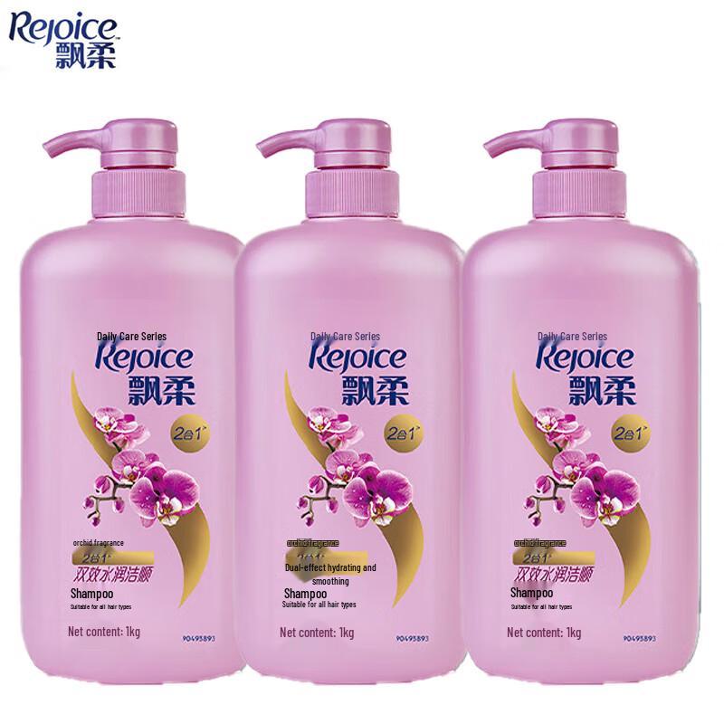 Rejoice Dual-Effect Hydrating & Smoothing Shampoo