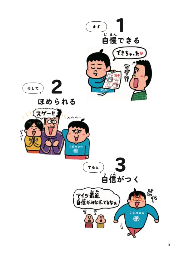 A book that allows anyone to solve Kaisei and Nada Junior High School math entrance exam questions in just one day