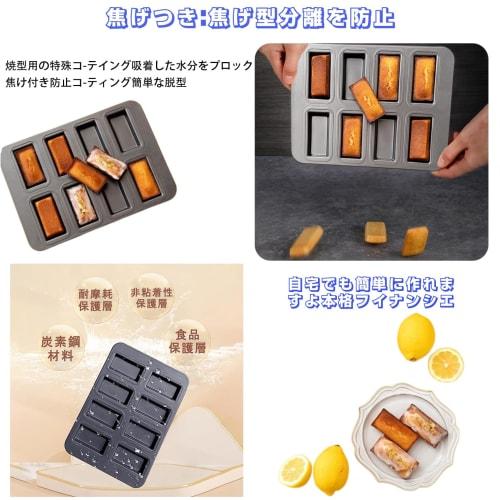 8-Cavity Financier Mold, Nonstick Baking Tray, Muffin Mold, Oven Mold, Mini Baking Sheet, Silicone-Coated Baking Sheet, Waterproof and Greaseproof, Ea