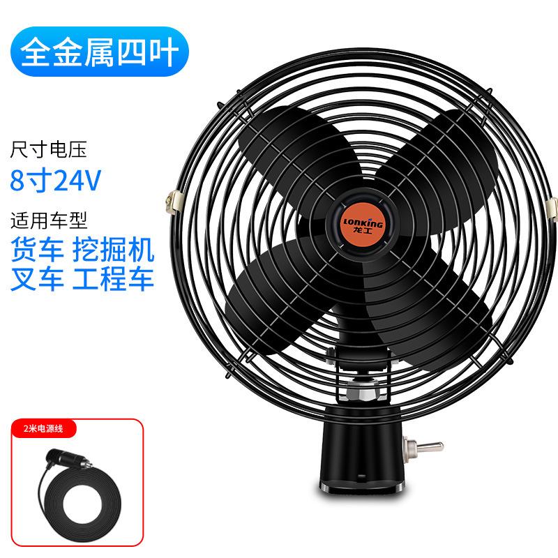 

Car Fan 24v Large Truck Electric Fan 12v High Power and Large Air Volume Car Electric Fan Excavator Forklift