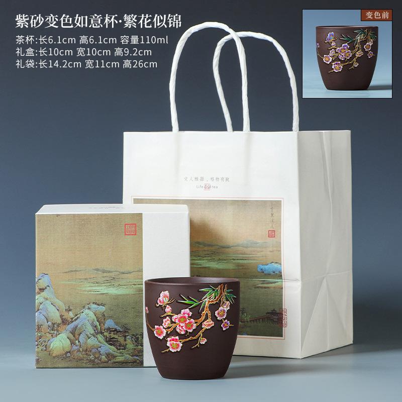 Purple sand changes color in contact with hot water, master cup, tea cup, tea cup, tea cup opening ceremony