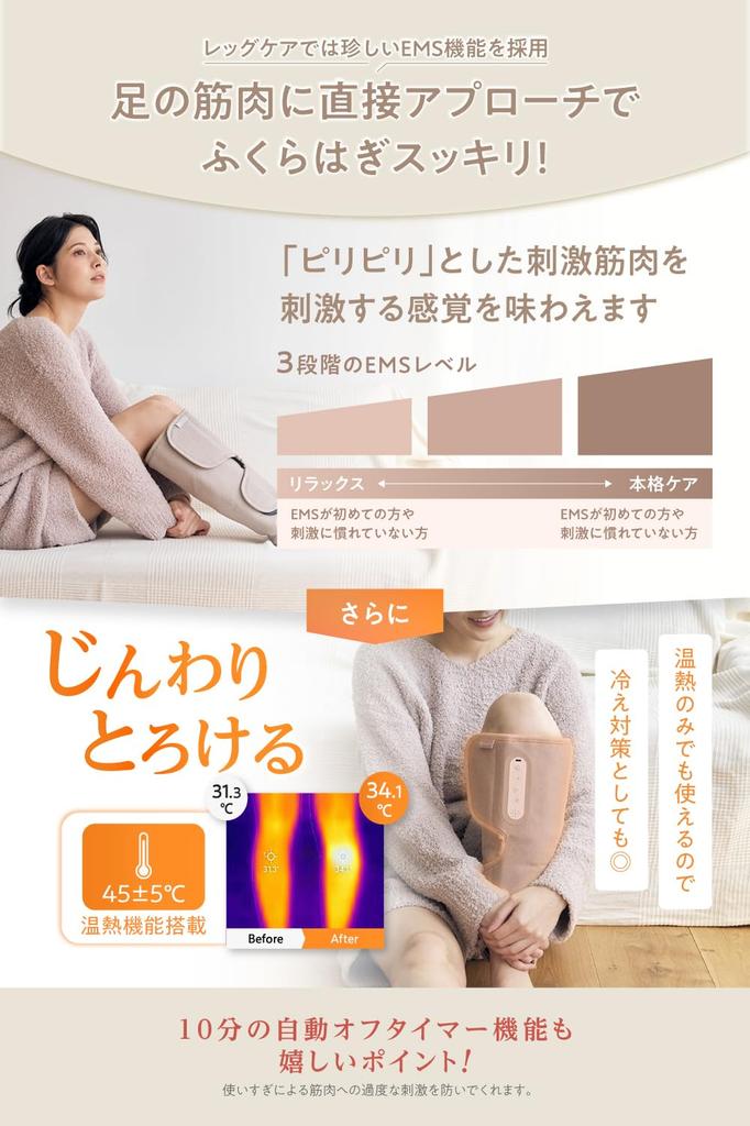 RELAGE Leg and Calf Massager, Compression and EMS Heating for Leg Relaxation, Cordless, Quiet, Gift Included