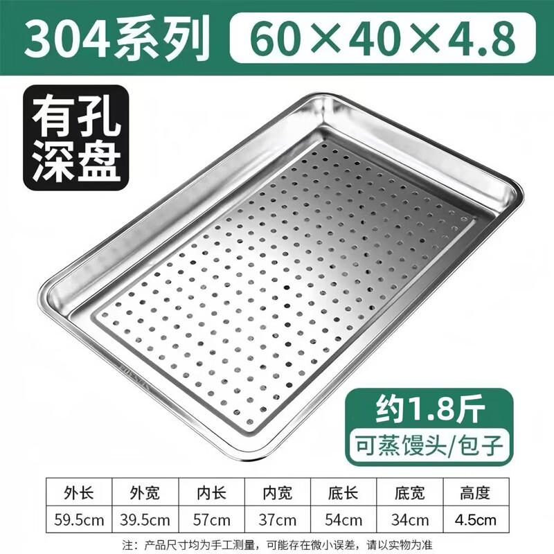 Stainless Steel Steaming Tray