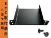ETC Mounting Base Bracket, Suitable for Toyota Cars, Audio Parts, ETC 46 Parts, ETC