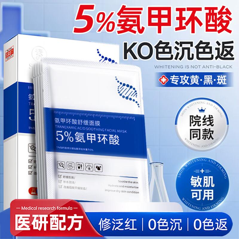 SEEDONVEUR Targeted Treatment Face Masks