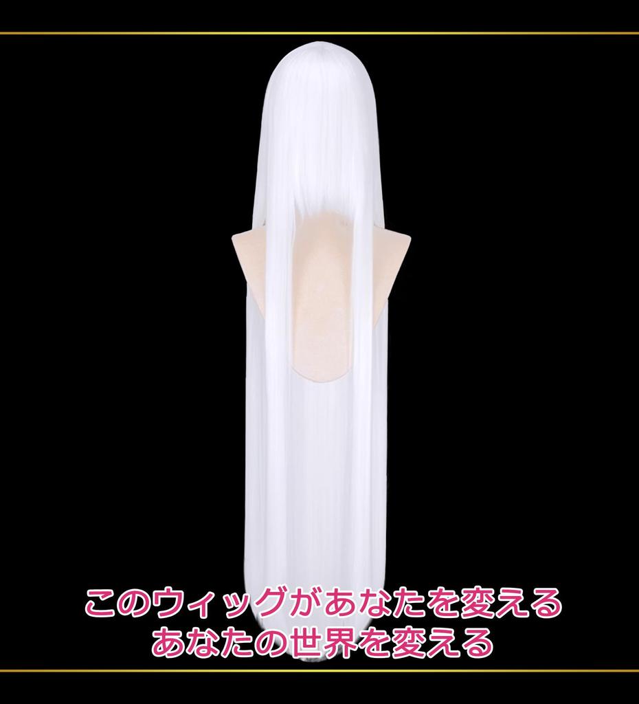 CaseEden Cosplay Wig, Full Wig, Heat Resistant, 100cm Long Hair, White, Pure White, WIG6083