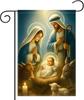 Christmas Nativity Garden Ag 12x18 Inch Double Sided Outdoor Banner with Holy Family Baby Jesus and Manger Scene for Chris