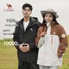 Camel 3-in-1 Waterproof Outdoor Jacket