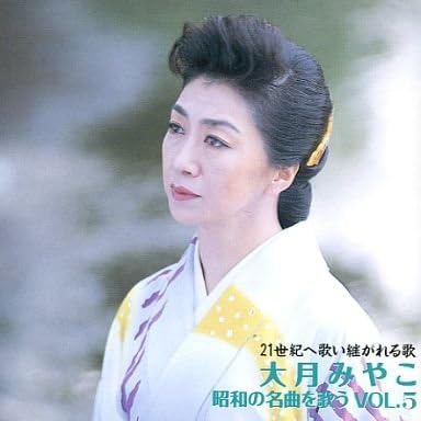 

CD MIYAKO OTSUKI - Shouwa no meikyoku wo utau(5) KICX346 Japan Japanese Enka Used