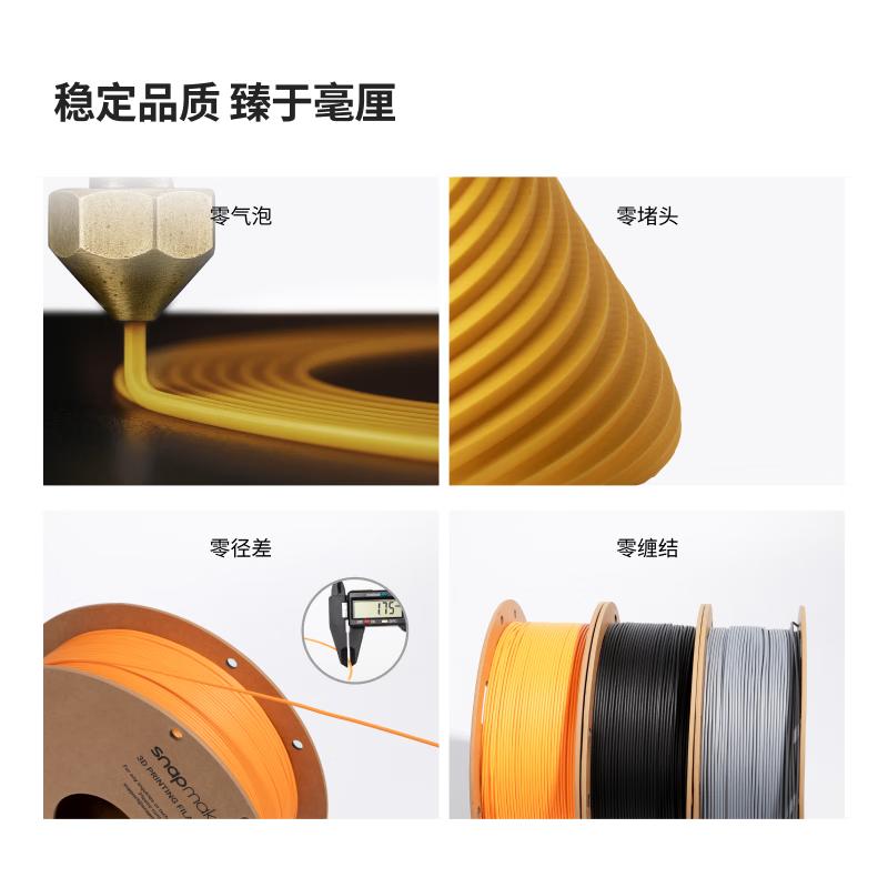 QuickBuild Matte PLA Bone White, Matte 3D Printing Material, High-Speed Printing, Hidden Layer Lines, High-Strength And Easy-To 1KG Universal PLA