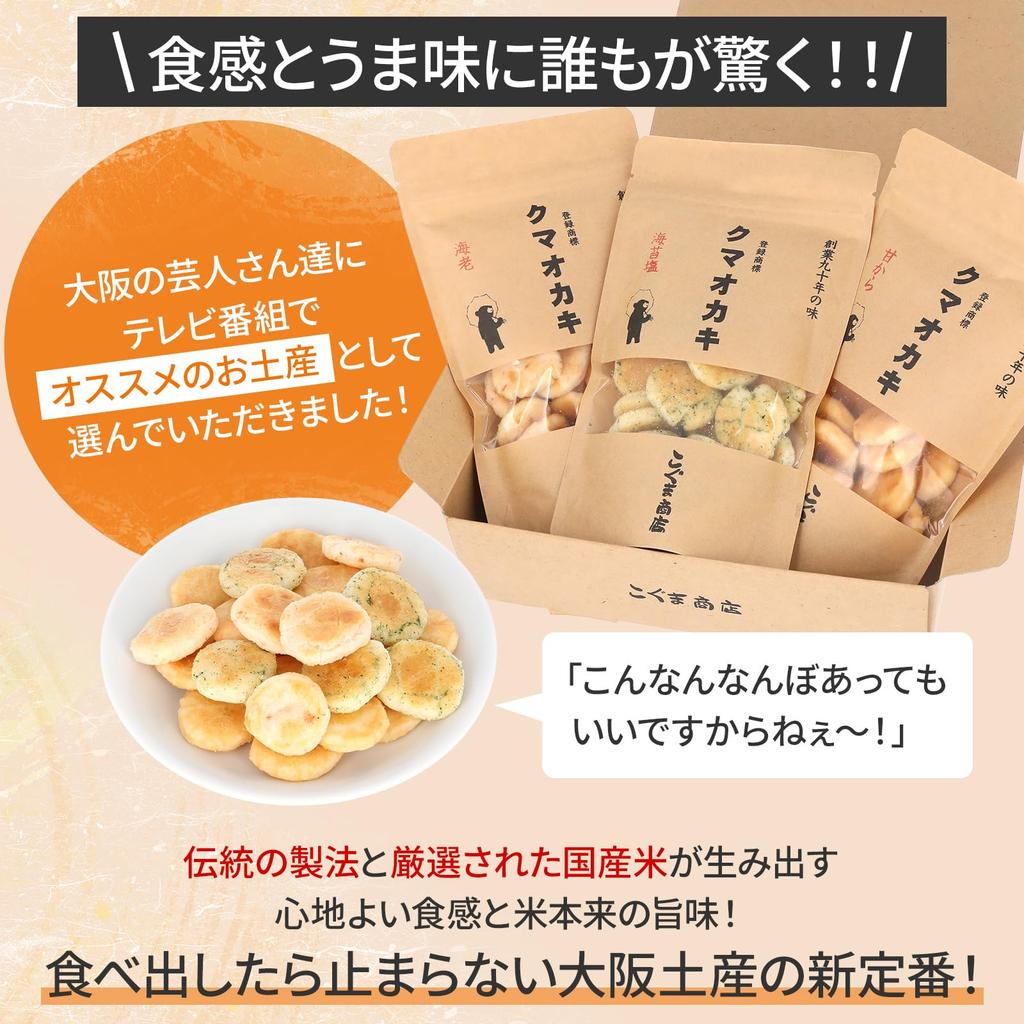 Kuma Shoten Kuma Okaki Assorted Snack Gift Set 50g X 3 Bags Nori Salt Sweet Spicy Shrimp