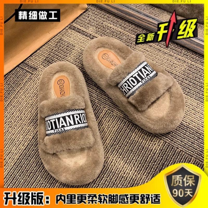 Mao Mao slippers women's outer wear 2025 new autumn and winter high-end fashion light luxury thick-bottomed autumn and winter plush slipp