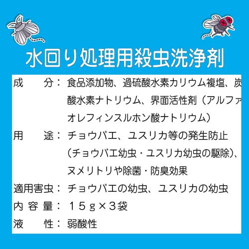 Ikari Disinfectant Drain Gyps Killer + More, 3-Pack [Insecticidal-Free] Foam Cleansing, Removes Slime, Eliminates Drain Gyps and Midge Larvae, Elimina