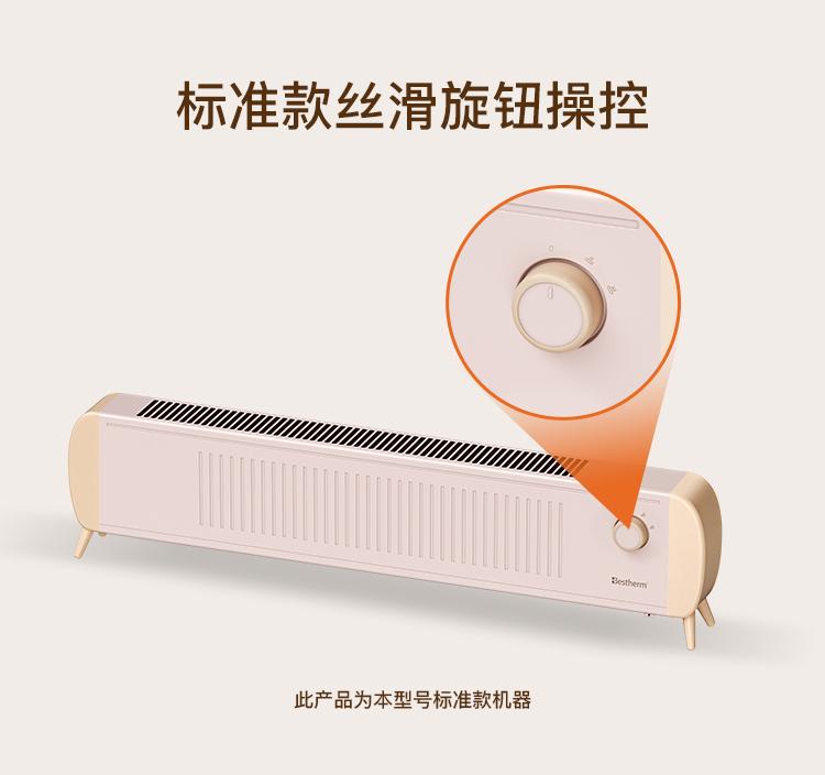 Baisteng Graphene Rapid Heating Skirting Line Electric Heater F2