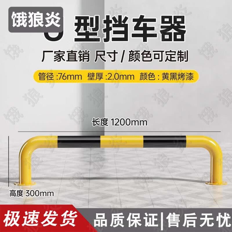Heavy-Duty Steel Parking Barrier