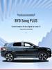 BYD Song PLUS Car Seat Cushion: Full Surround Mesh Cloth Cover, All-Season Use