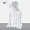 UPF10+ Ice Silk Sun Protection Shirt for Men, Summer Trendy Thin Jacket, Outdoor UV Protection Fishing Hooded Sun Protection for Women