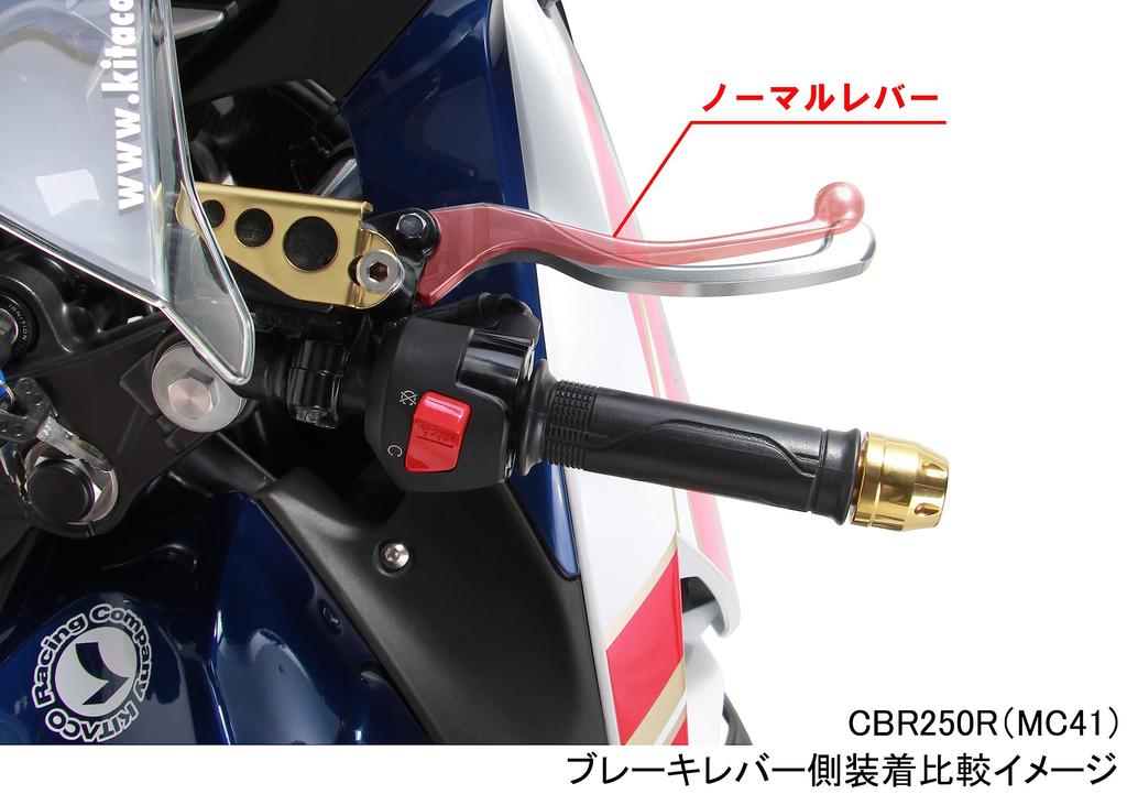 KITACO páka s krátkým dosahem Silver Grom Monkey 125 CL250 CBR250R levá a pravá 1 sada (JC61/JC75/JC92) (JB02/JB03/JB05) (MC57) (MC41) atd. 525-1818200