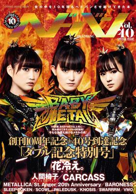 Headbang MUSIC Vol.40 (SHINKO MOOK)