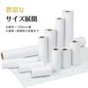 Saitama Welfare Association Book Protective Cover Book Coat Film ES In 27cm X 25m Roll Chrysanthemum Product Roll Type Commercial Use Transparent