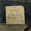 Levi's 90er Jahre Made in Japan 557 3rd BIG E Jeansjacke 36 Blau Herren Gebraucht
