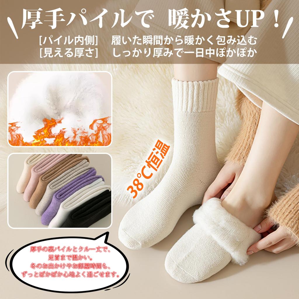 PALAME Thick Winter Socks Constant Thick Pile Choose from 3 Set of Casual Sizes 5 Women's [Ultra-Warm 38°C Temperature, Cloud-Like Lining, Sets]