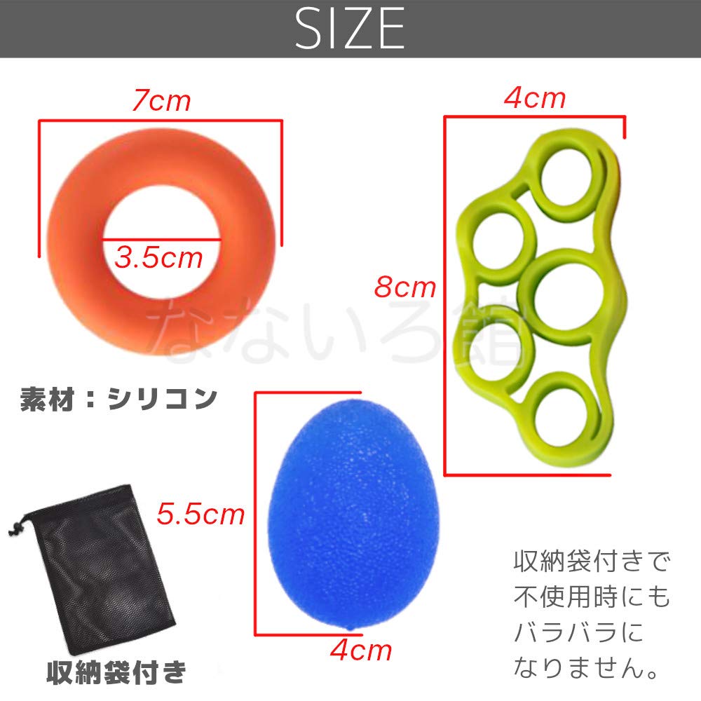 Finger Rehabilitation Grip Strength Training Set Hand Grip Exercise Balls (Nanairokan) 9-Piece Egg-Shaped