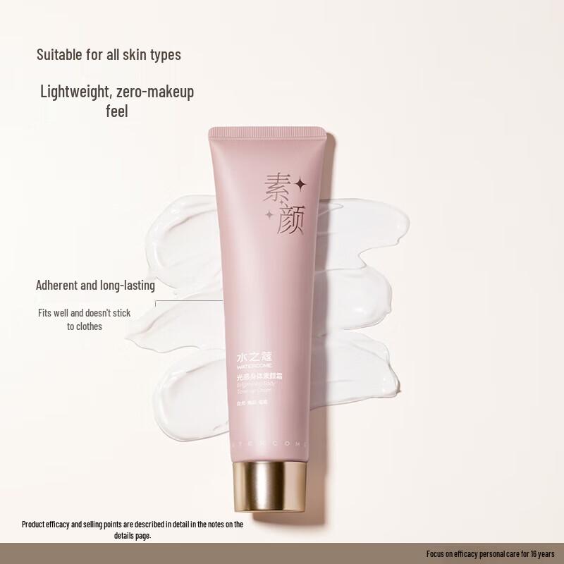 Shizhikou Scented Body Brightening Cream