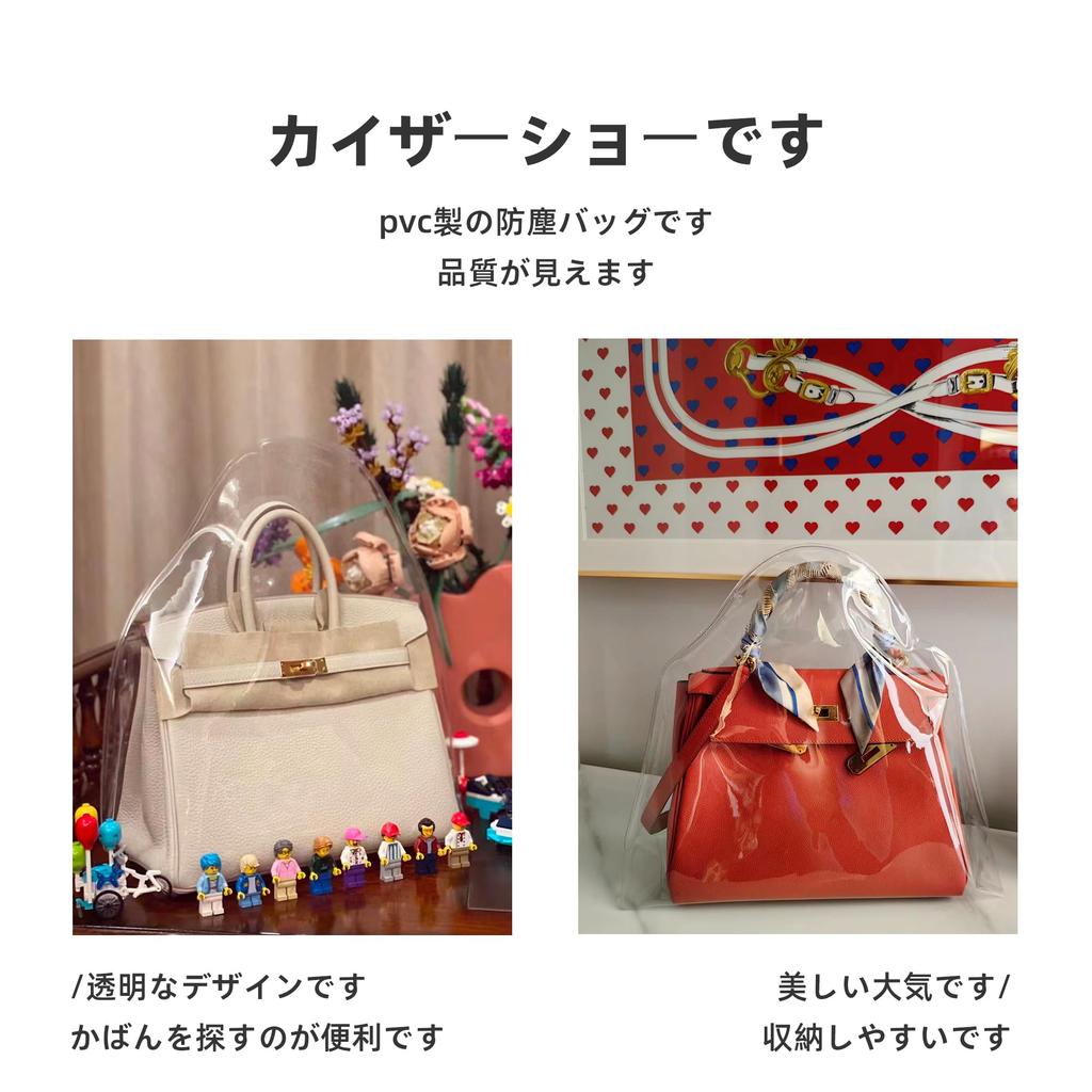 Bag Cover Bag Storage Visible Storage Waterproof Transparent PVC Waterproof Applicable Garden [DGAZ] Birkin35, Kelly35, Lindy26, party36...Bags