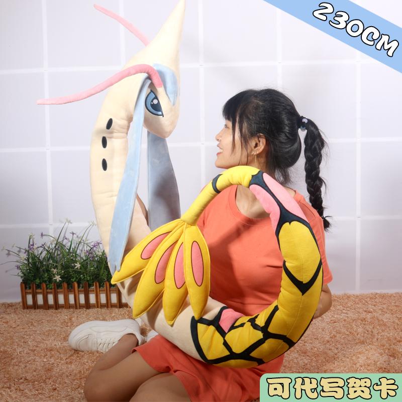 Big Size Shiny  Milotic Plush Toy Cartoon Animals Stuffed Pillow Doll Children'S Day Gifts