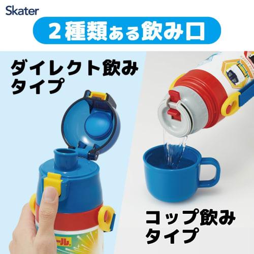 Skater Children's Stainless Steel Water Bottle, 2-Way Design, 470ml (Direct Drinking) or 430ml (Cup Drinking), Plarail Design, Kid-Friendly and Lightw