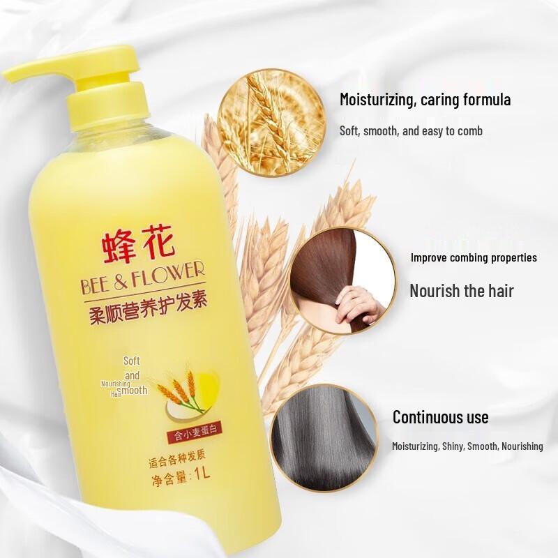 Fenghua Glättende & Nährende Haarspülung mit Weizenprotein