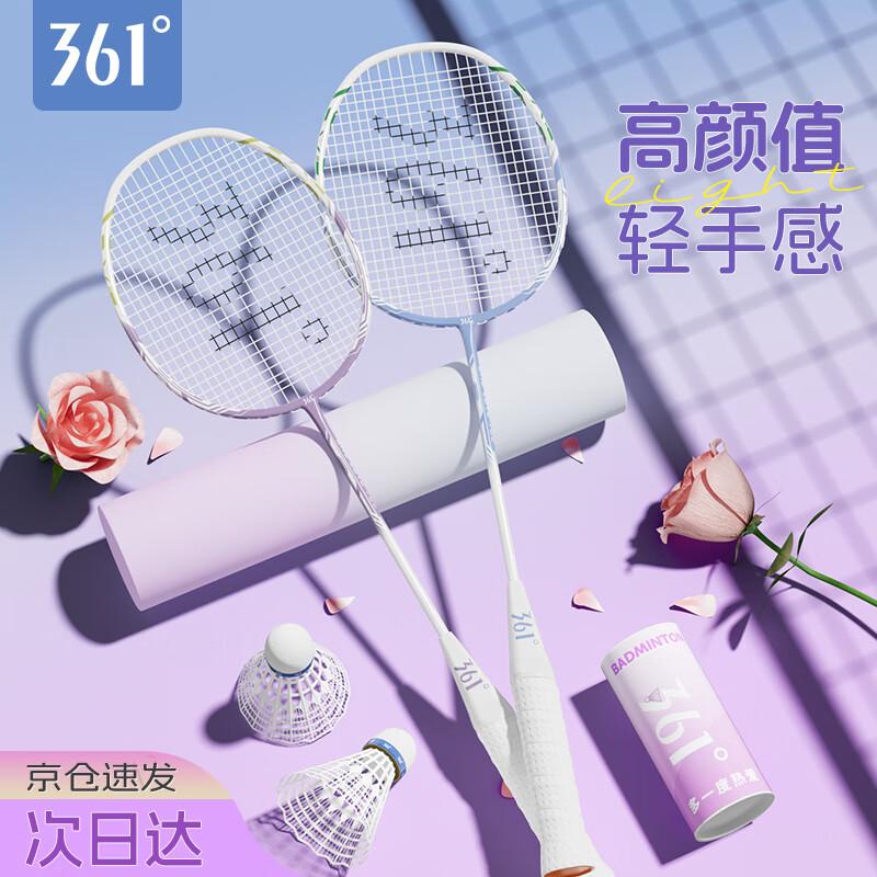 

361° Ultra-light Carbon Aluminum Badminton Racket Set
