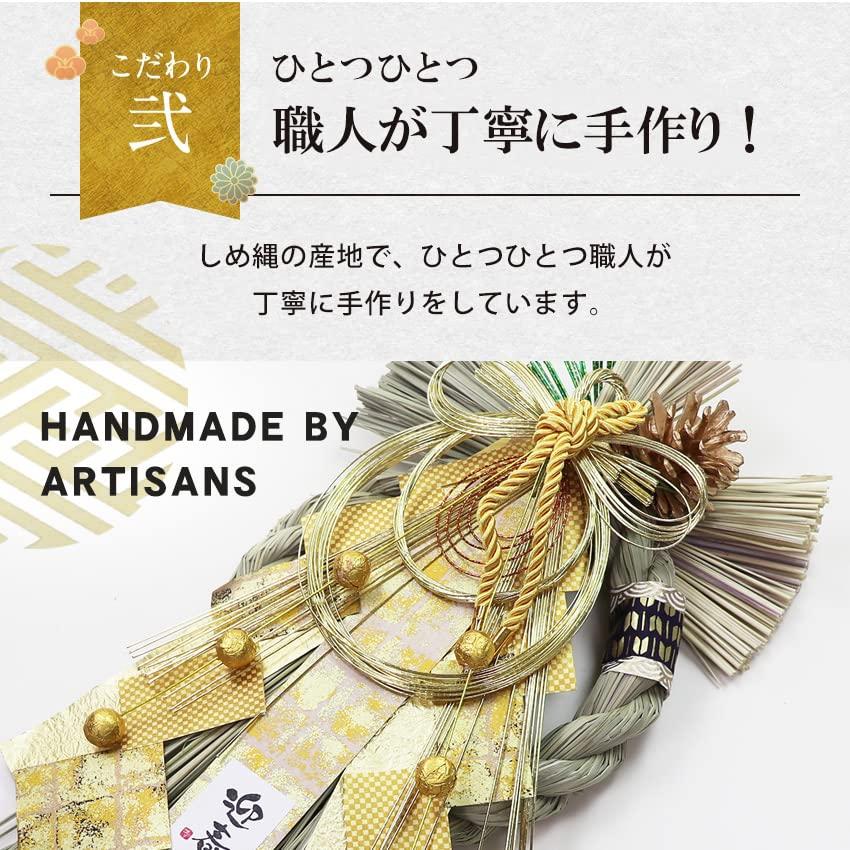 Osaka Choseido New Decoration for the Modern and Stylish Shimenawa Wreath with Approximately 39cm Kinsha Includes Bonus Chopstick Rest Year's