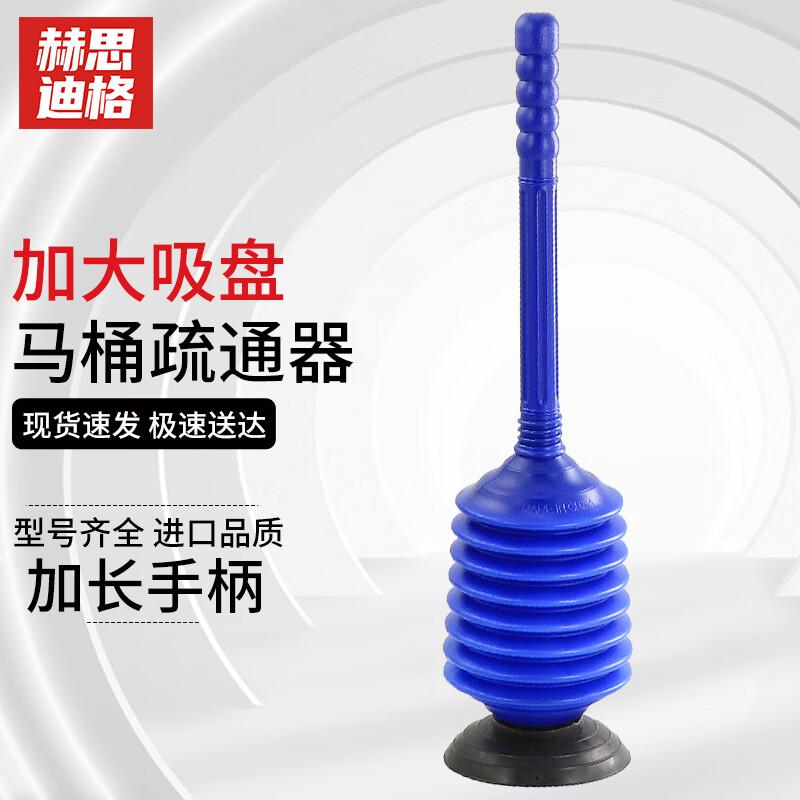Hersdig JG-168 Toilet Plunger
