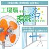 Proil FTP431 Commercial Factory Tripod Swinging Resin 3 Levels of Air Easy Blade Installation Fan, Fan, Type, 43.5cm, Head, Foldable, Portable,