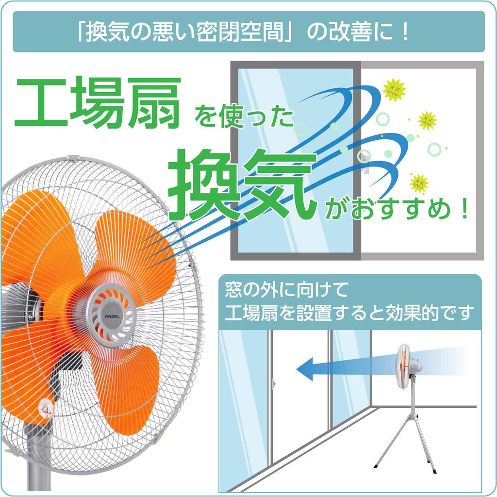 Proil FTP431 Commercial Factory Tripod Swinging Resin 3 Levels of Air Easy Blade Installation Fan, Fan, Type, 43.5cm, Head, Foldable, Portable,