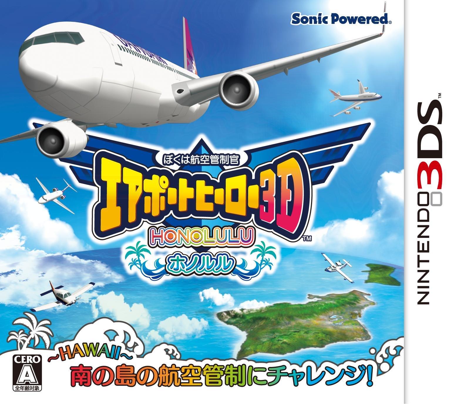 

Boku wa Koukuu Kanseikan: Airport Hero 3D Honolulu [Japan Import] by Sonic Powered