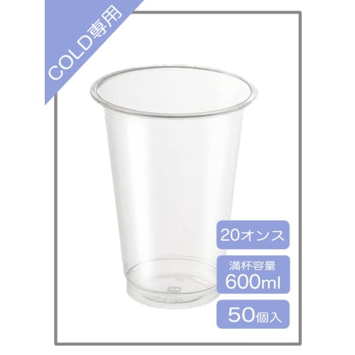 Niche Plus Cold Only Disposable PET Resin Cups, Clear, 600ml, Pack of 50
