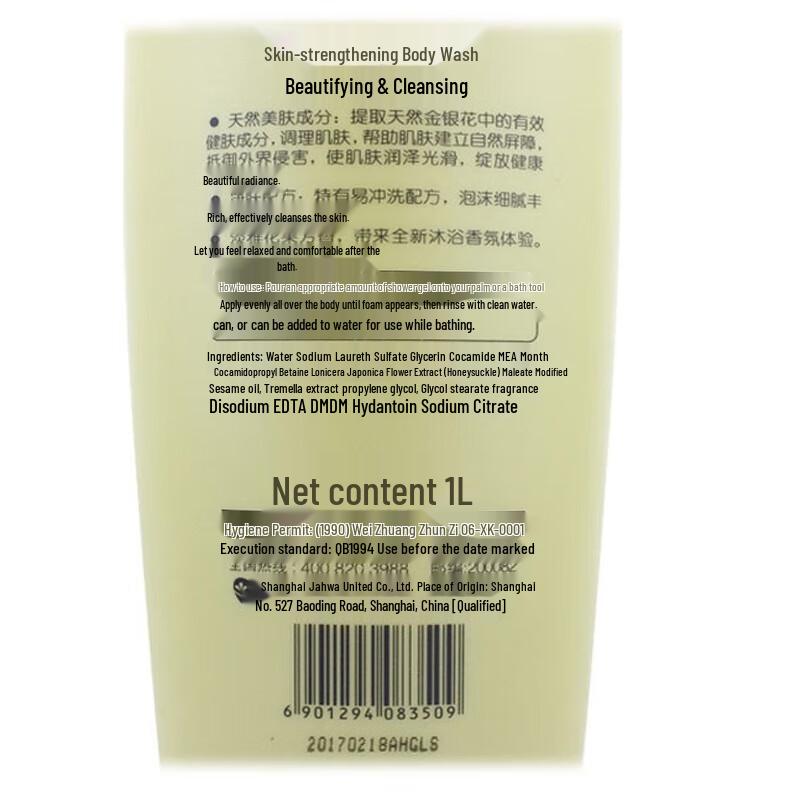 Mei Jia Jing Shower Gel & Puff Combo