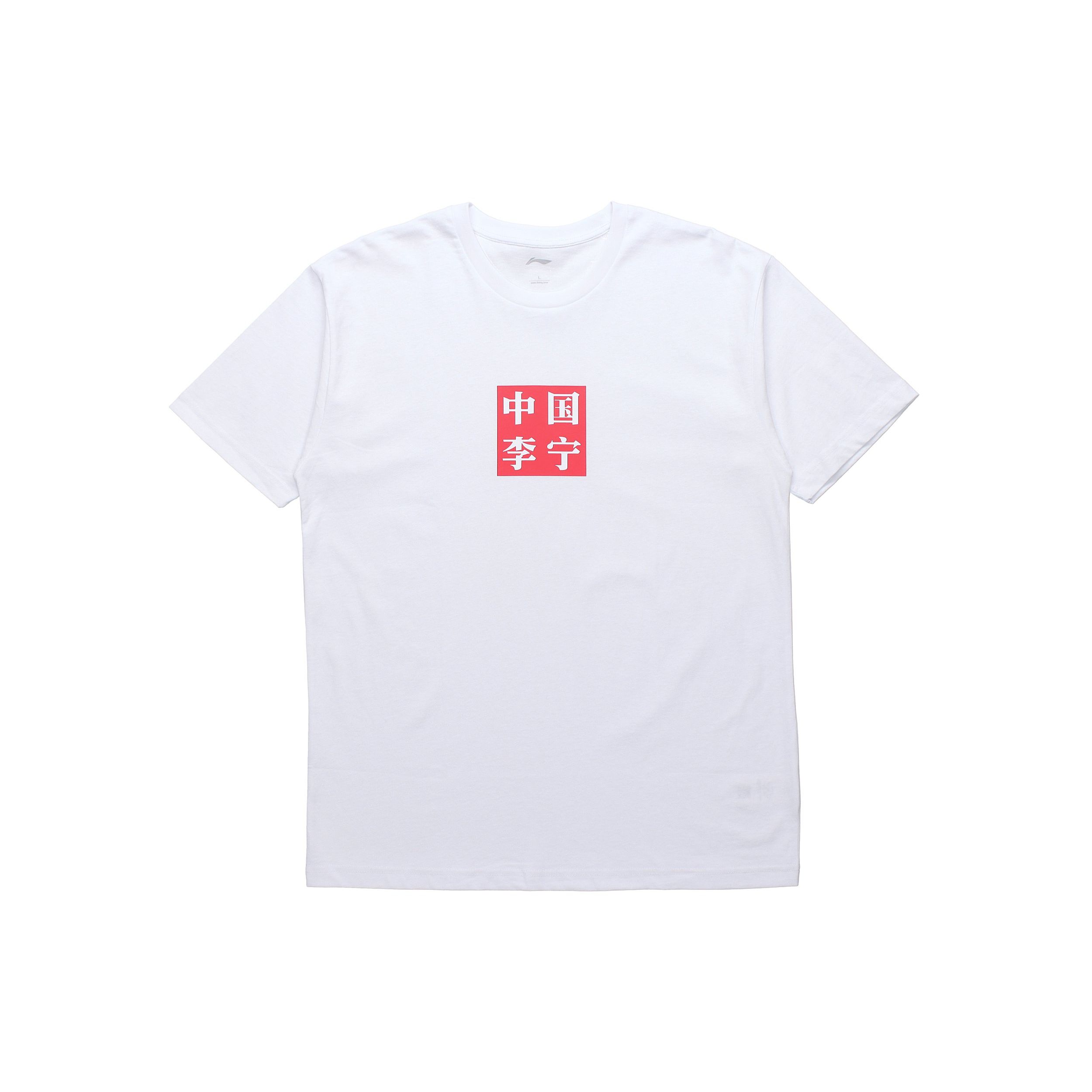 

Спортивная футболка с круглым вырезом и принтом логотипа Li Ning, мужская, топы, белая, AHSN645-2 M