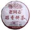 Anning Haiwan 357g Ripe Pu Erh Tea Cake Chun Xiang 171