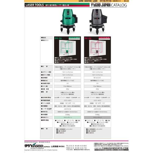 Yamashin Seisaku (Y'sGOD JAPAN) Super Shooting Green Laser Level GV-06 (Main Unit + Receiver) Set Model GV-06-J (4-Direction Large Square, 4 Vertical,